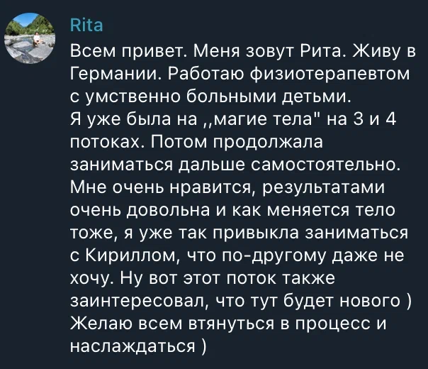 Отзыв Риты