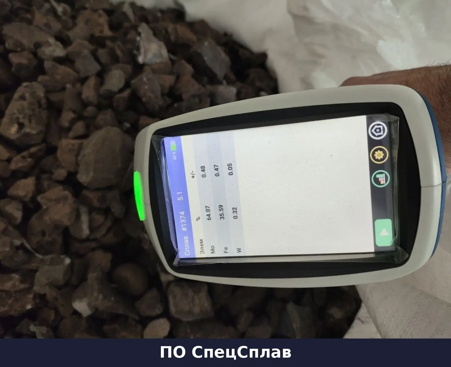 Входной контроль ферромолибдена ФМо60 портативным анализатором