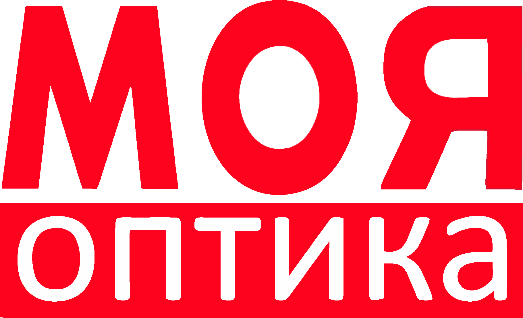 МОЯ ОПТИКА