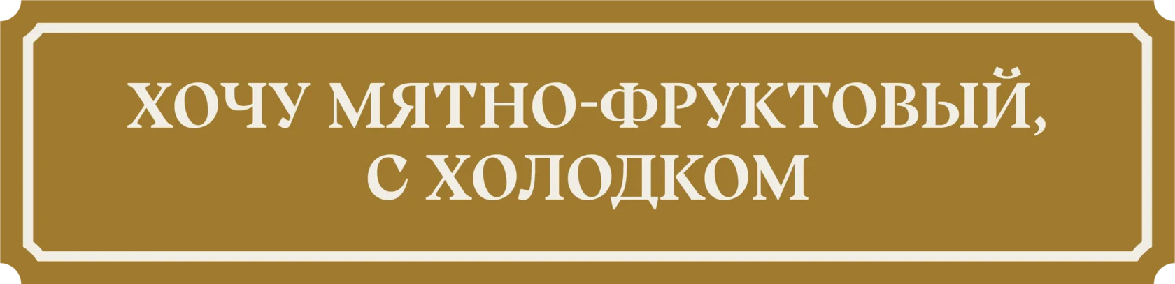 кнопка