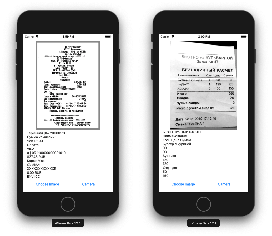 Распознавание текста с фото айфон