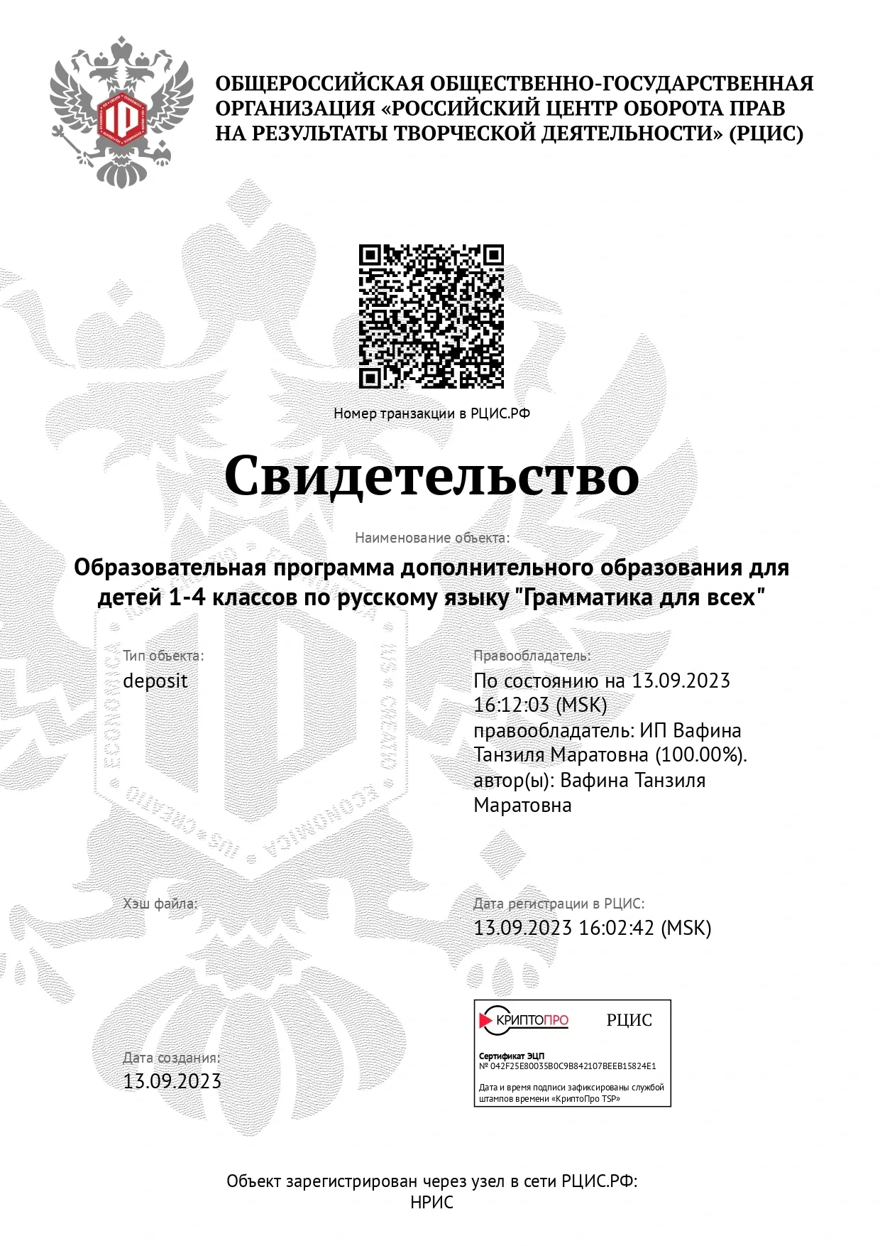 свидетельства школы мудрого лиса