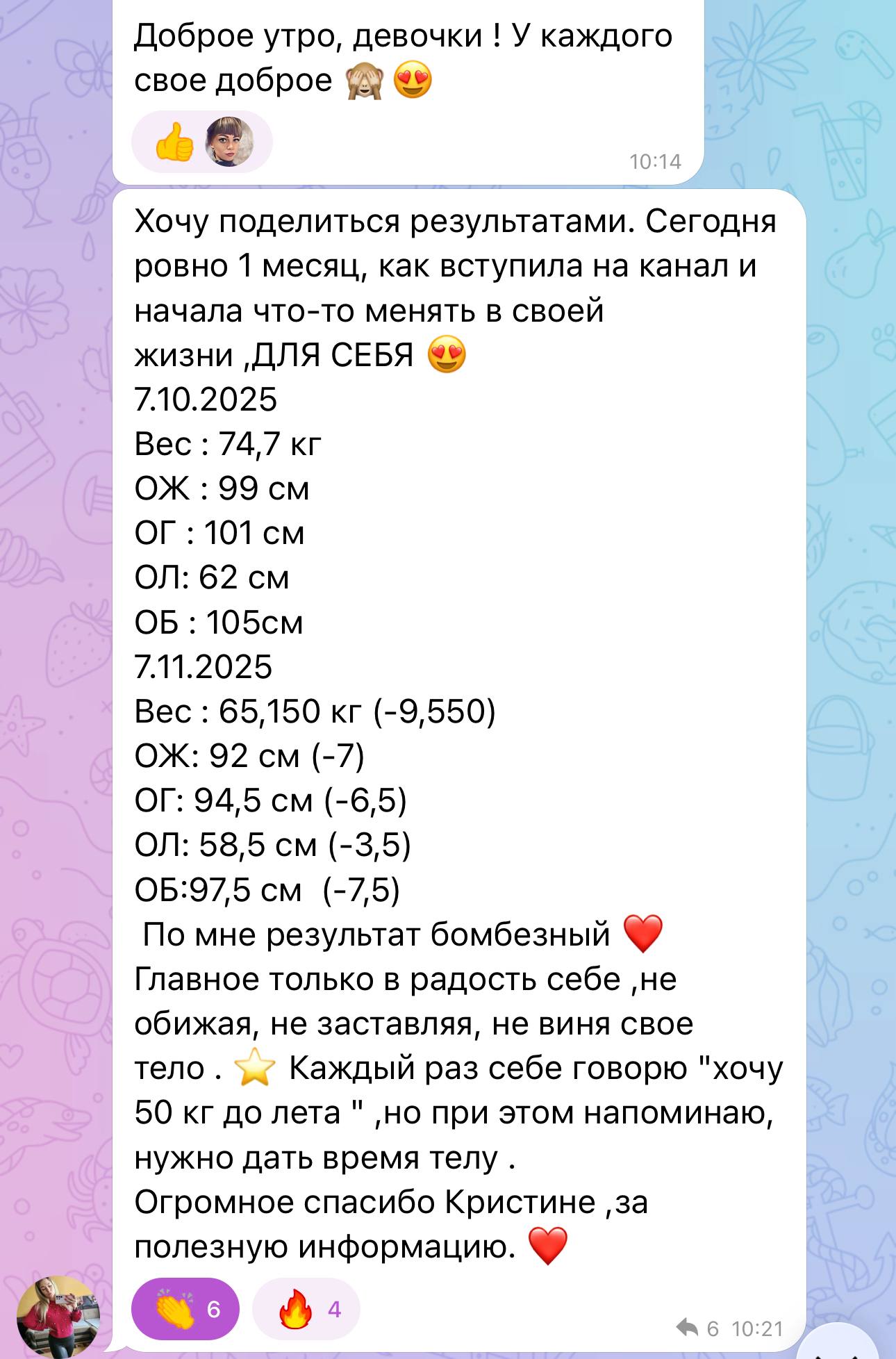 Отзыв