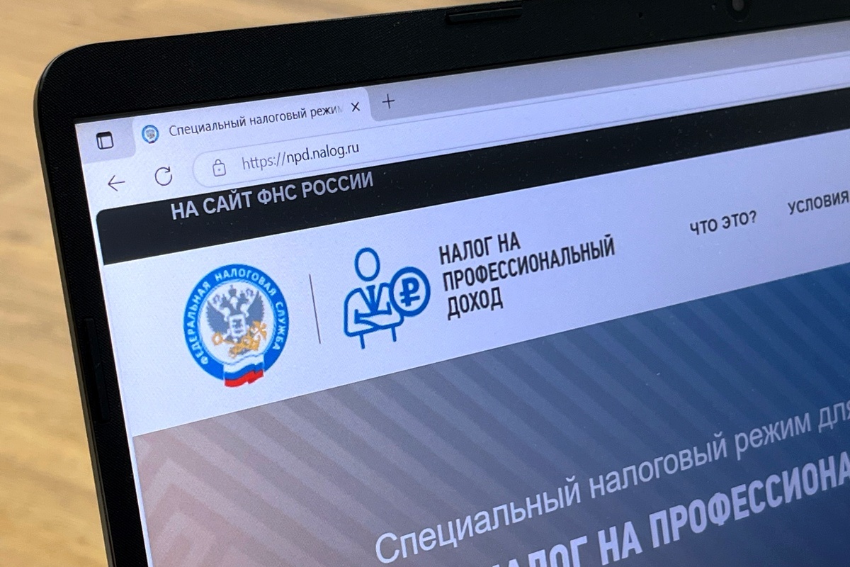 Работа с самозанятыми из РФ — сайт налоговой службы РФ открыт на ноутбуке