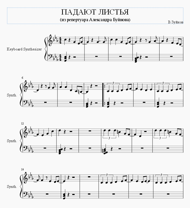 Падают листья