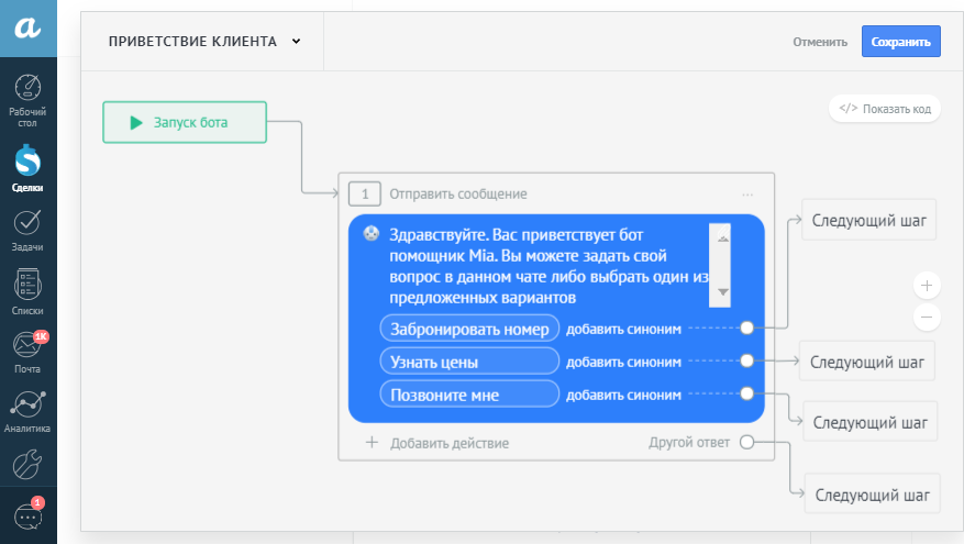 Приветственное сообщение