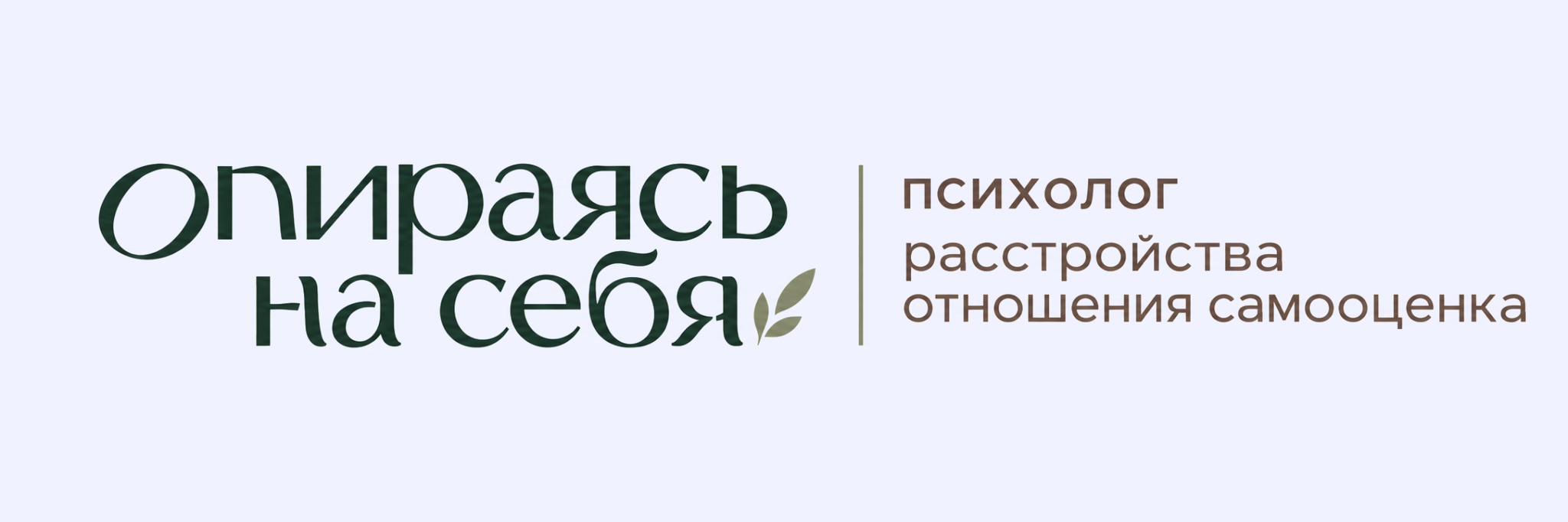  для психологов 