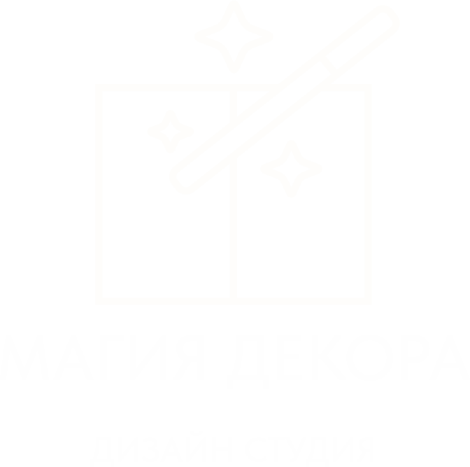 ДИЗАЙН СТУДИЯ "МАГИЯ ДЕКОРА"