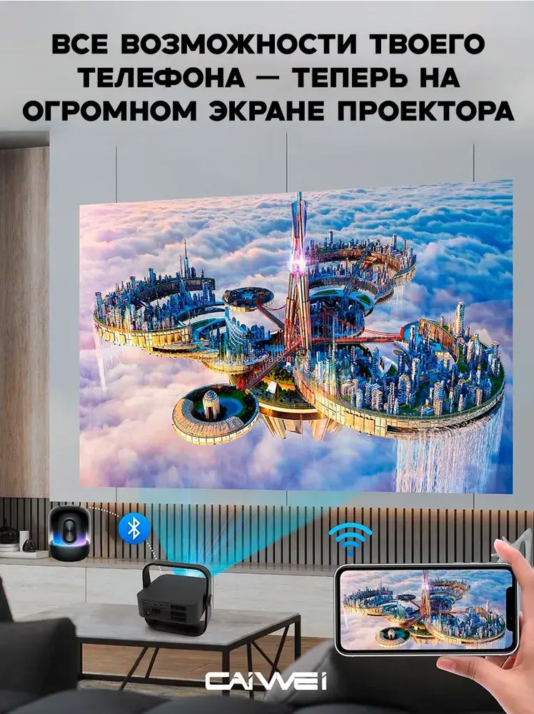 Иллюстрация передачи изображения с мобильного устройства