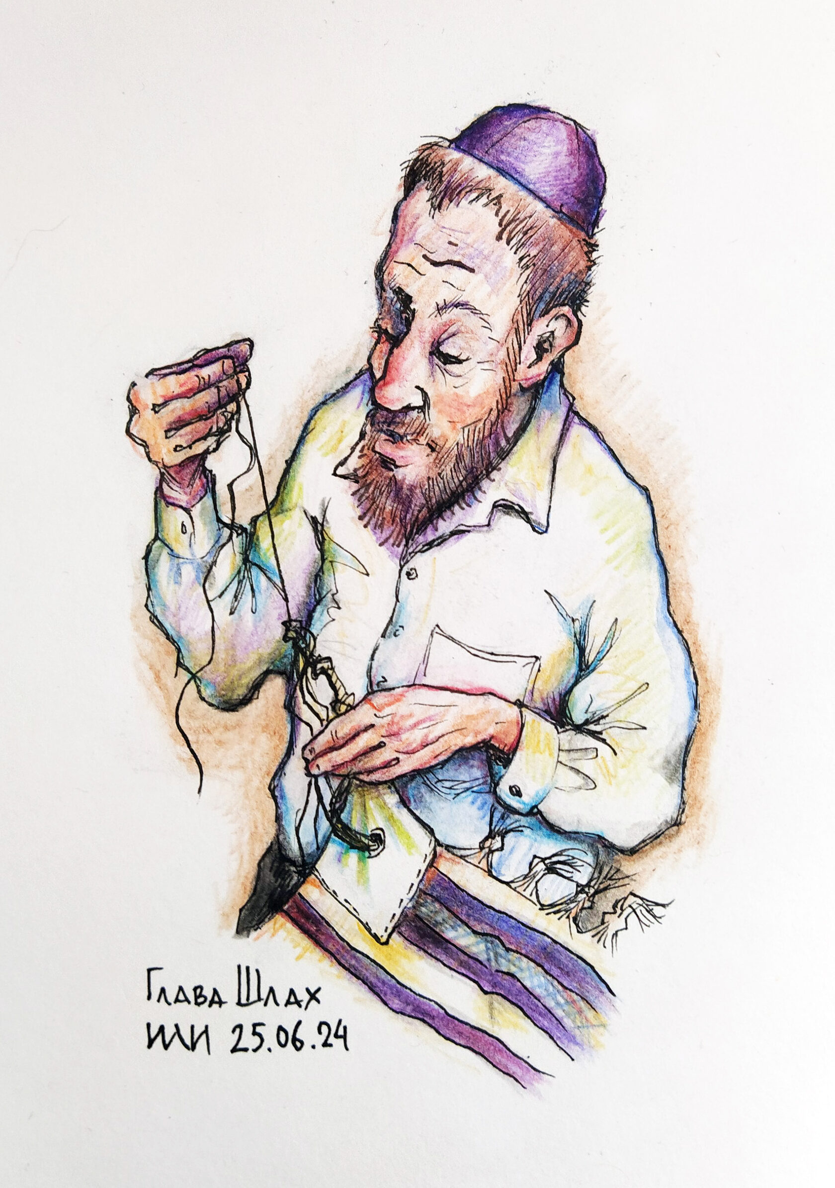 Цицит - иллюстрация художника Йосифа Лихтарева