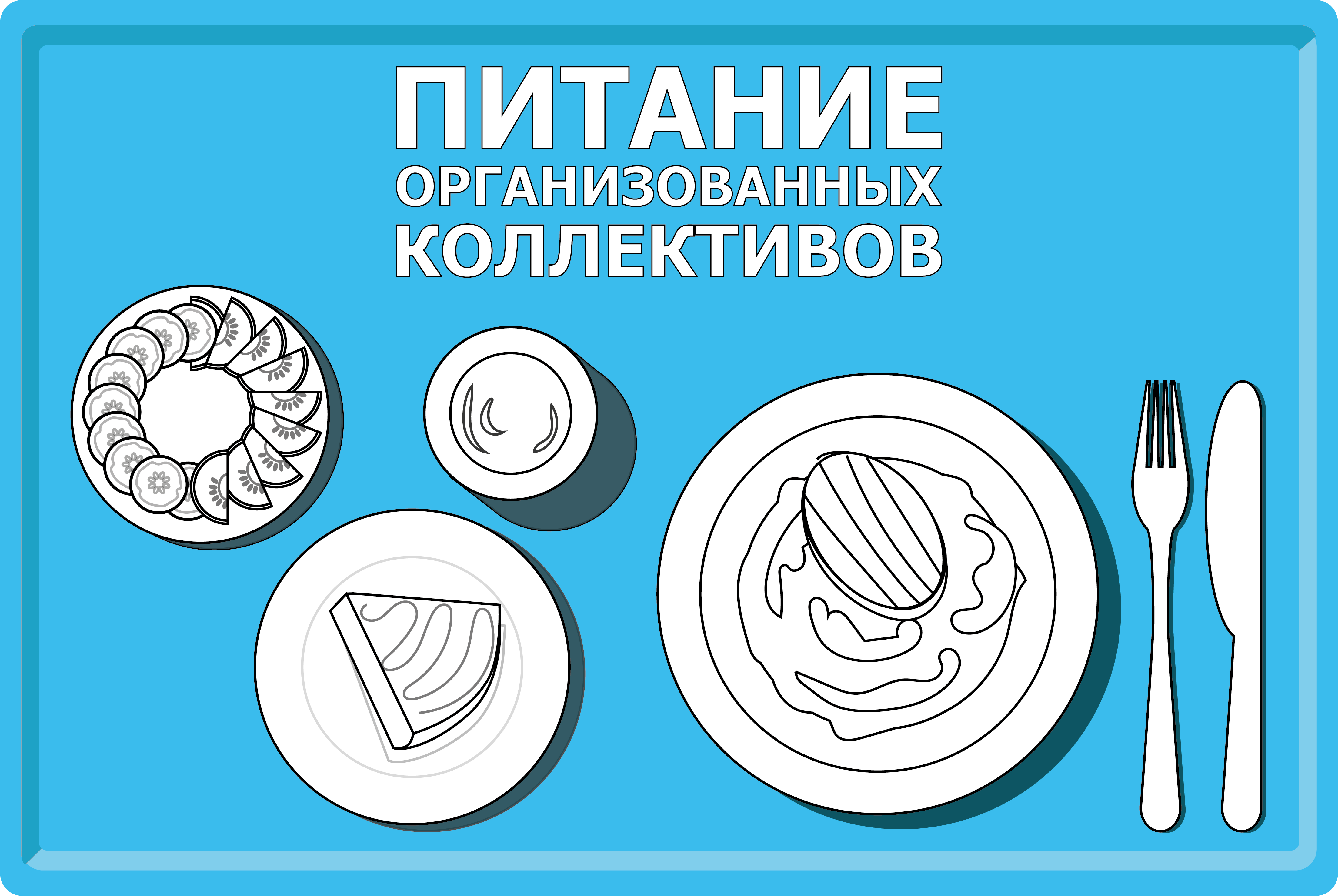 Проект 