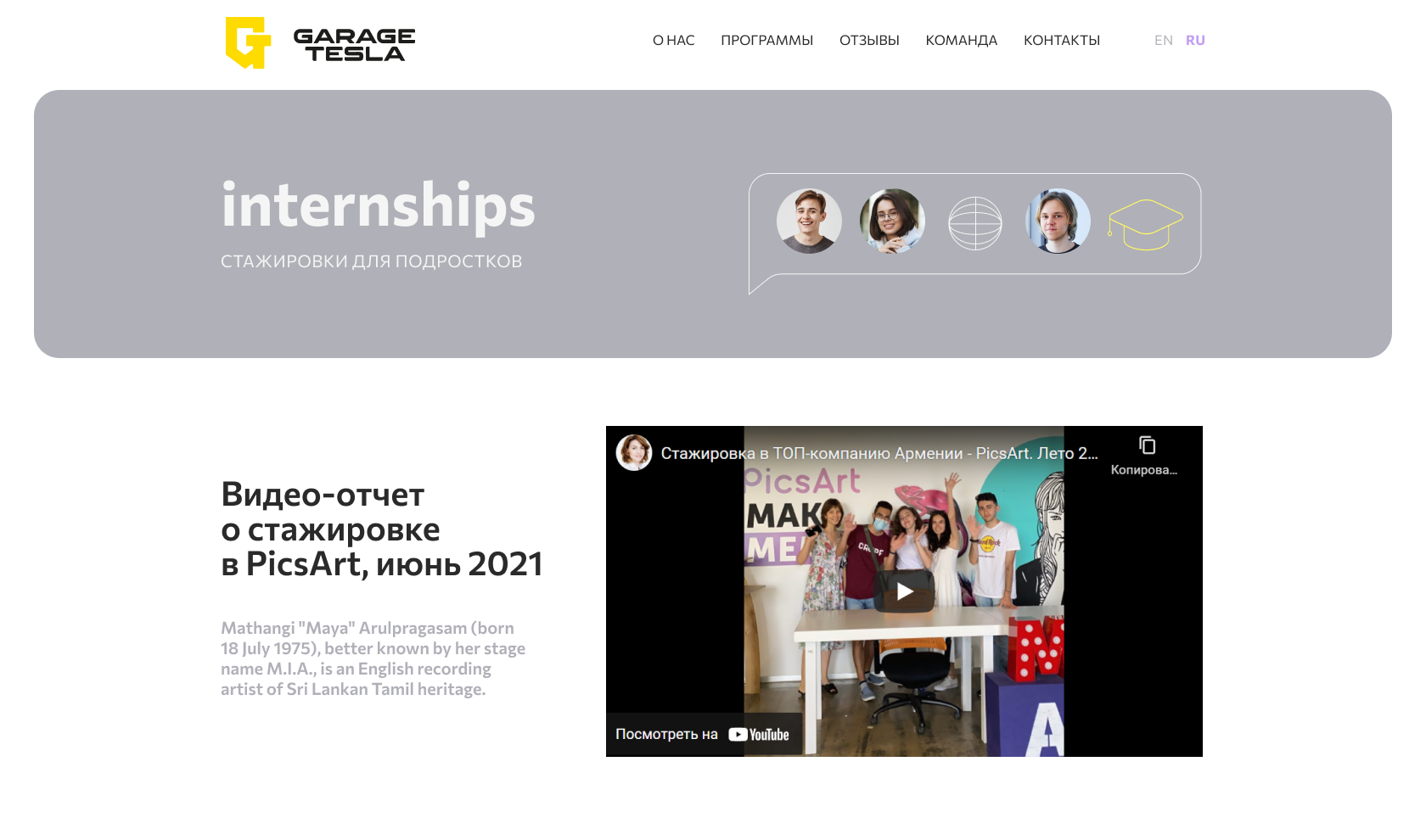 Internships