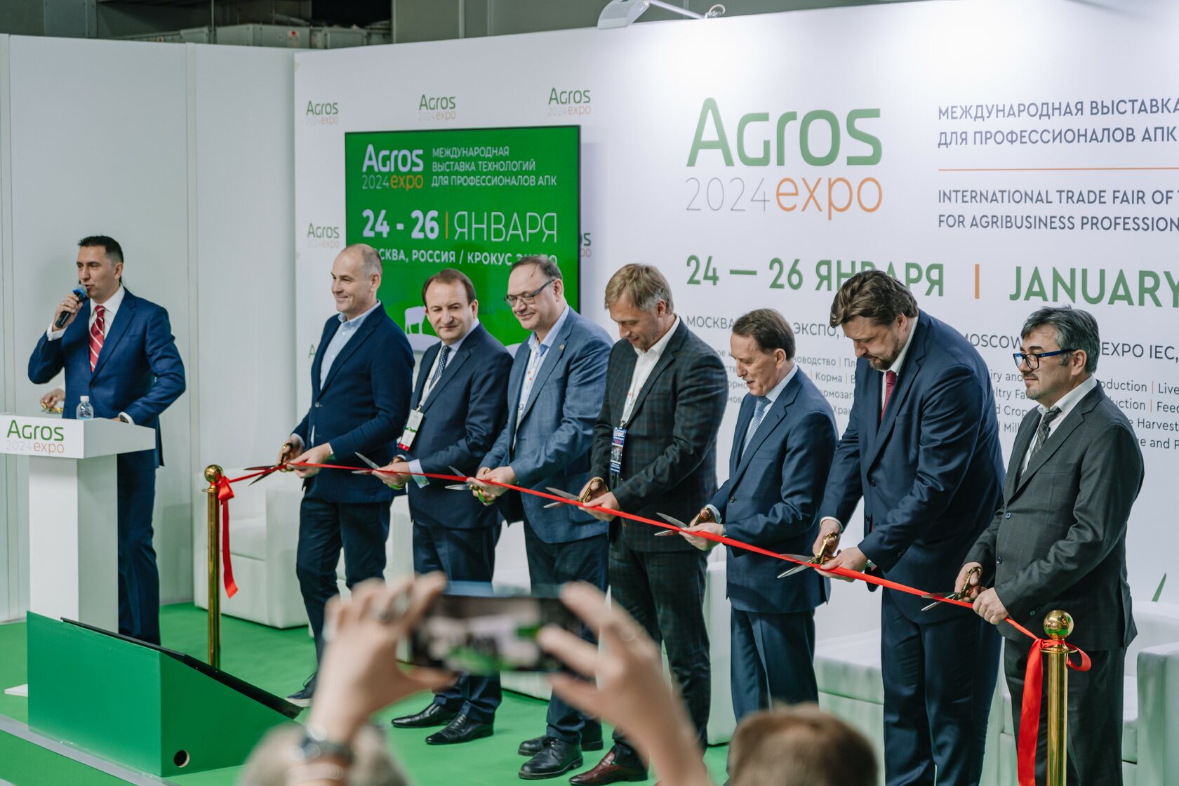 АГРОС | AGROS EXPO - Ключевая международная выставка для профессионалов АПК  России и ЕАЭС