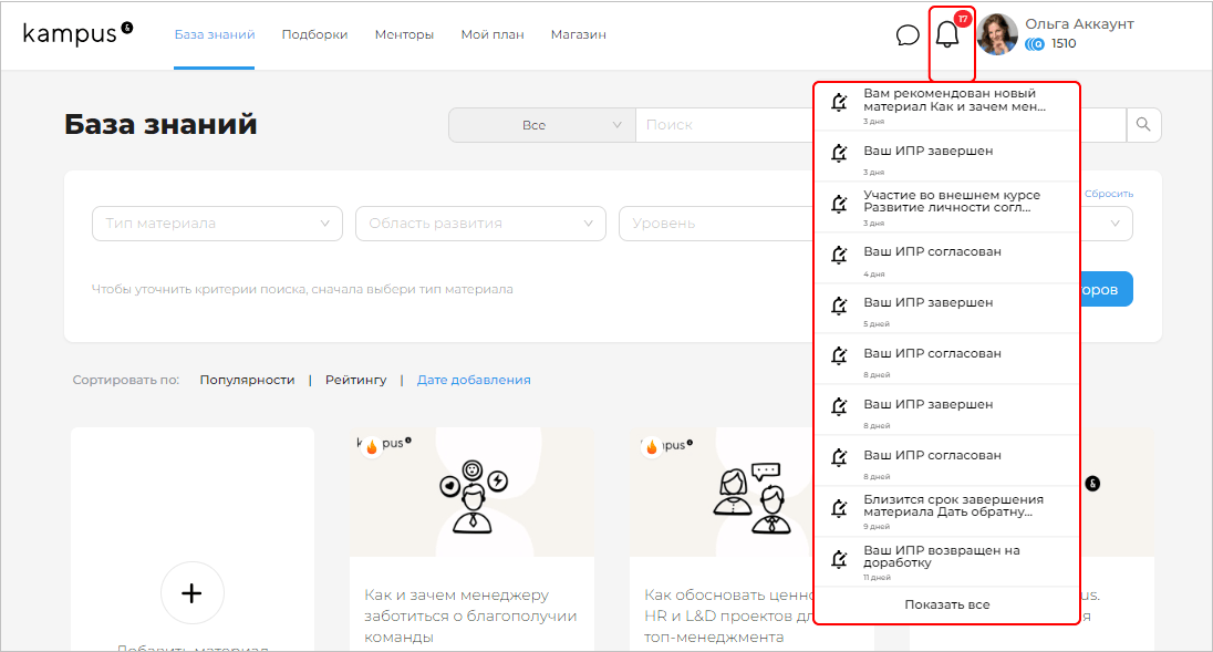 LXP, Надежда Макова, платформа корпоративного обучения