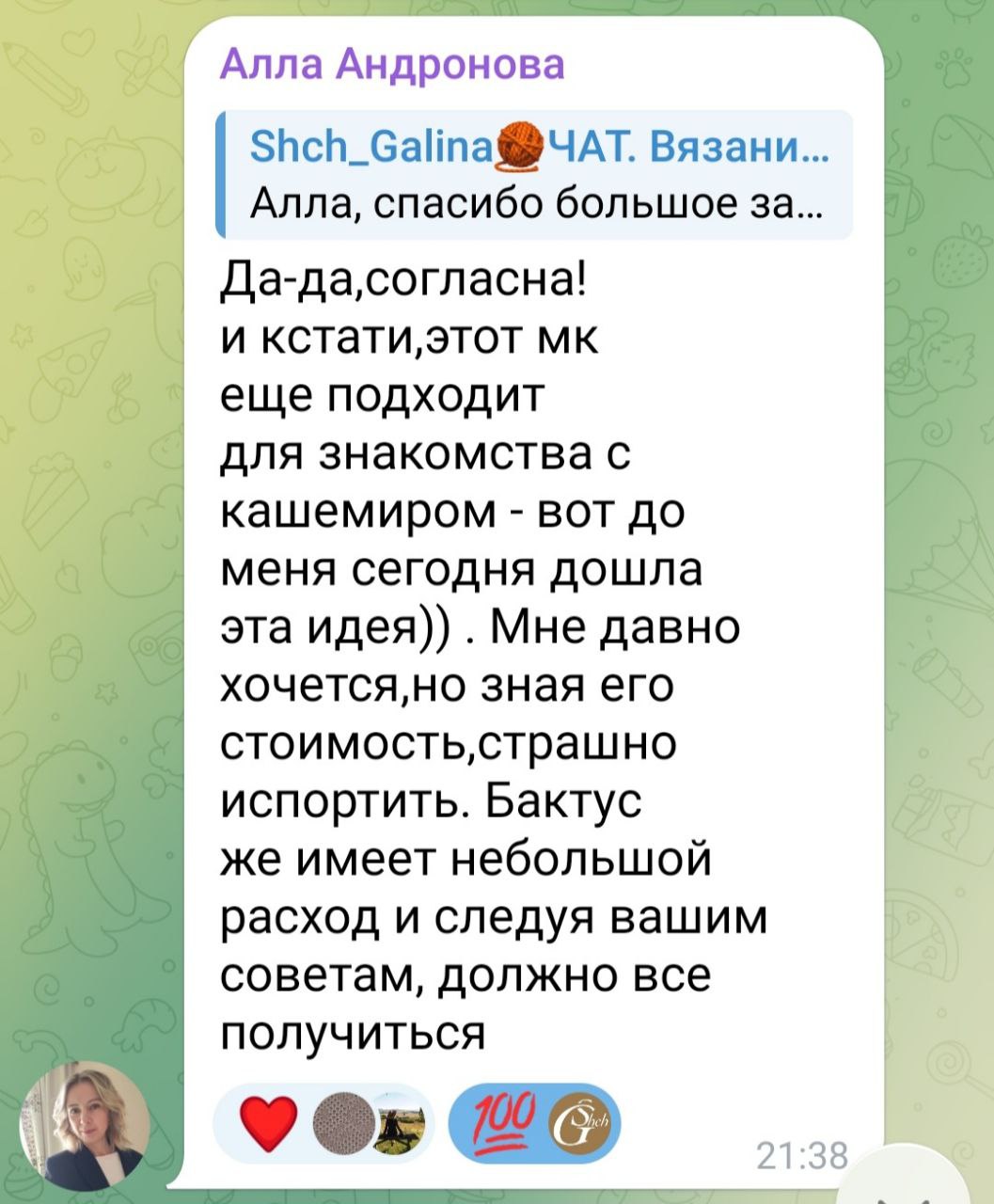 Отзыв по МК Косынка 3