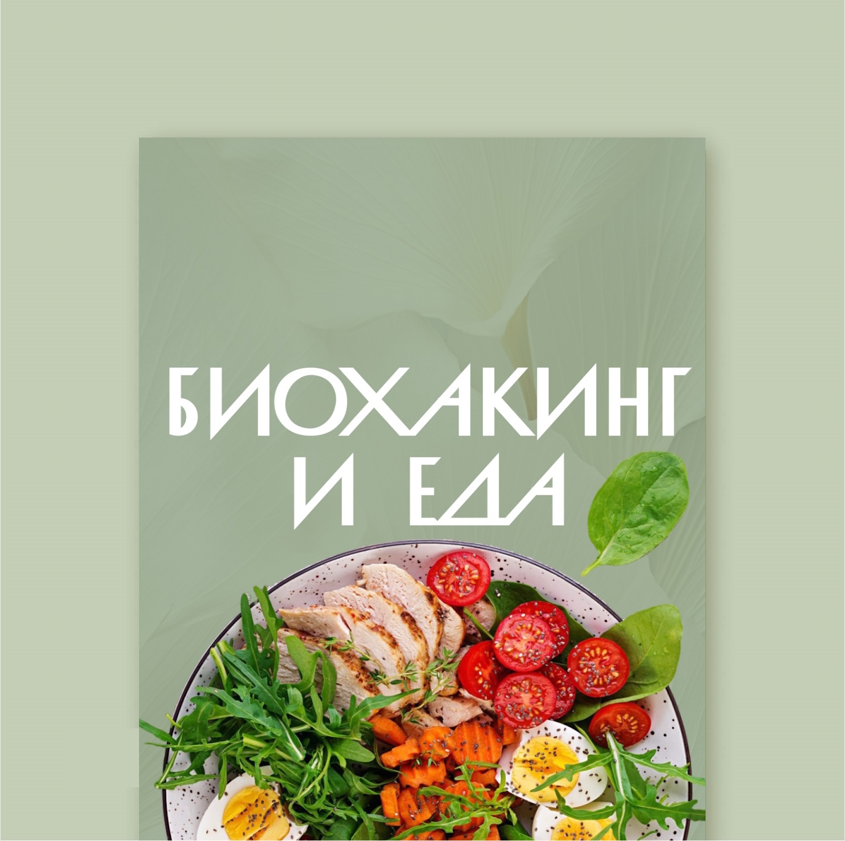 Антигистаминный протокол