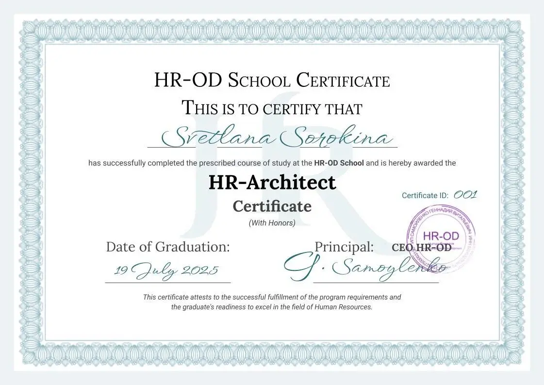 Сертификат курса HR-Архитектор от HR-OD