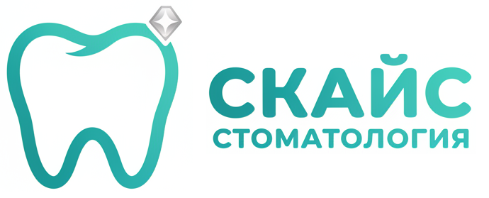  Стоматология Скайс 