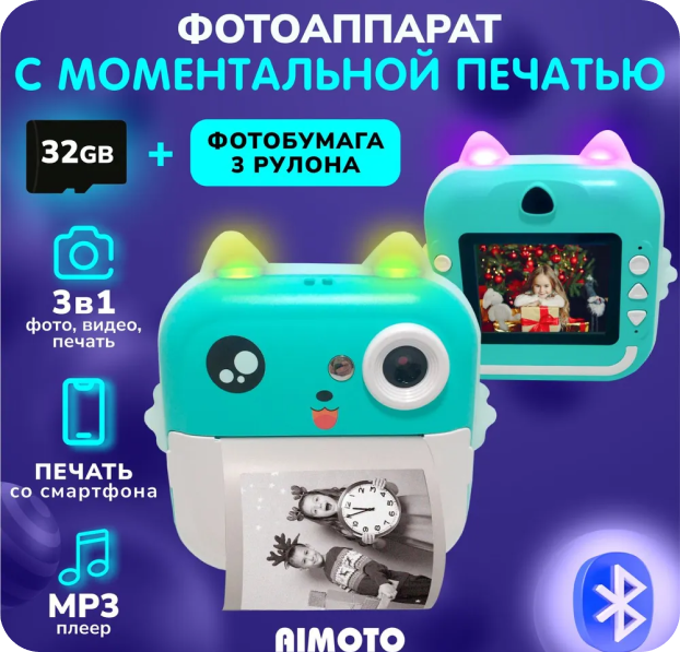 детские умные часы aimoto