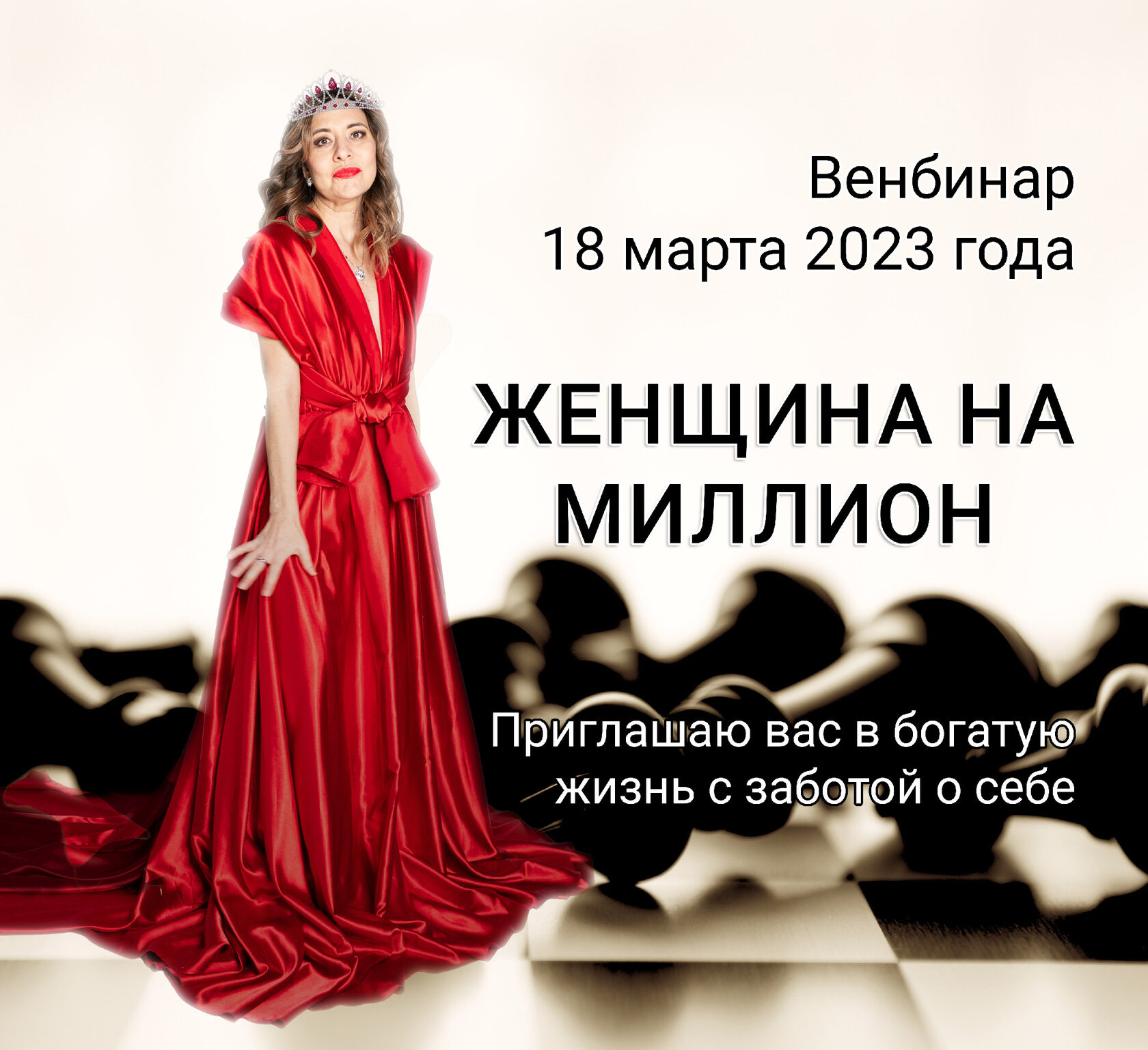 женщина на миллион. вика боня портрет. девушка на миллион. богатая женщина с деньгами. миллион для женщины.