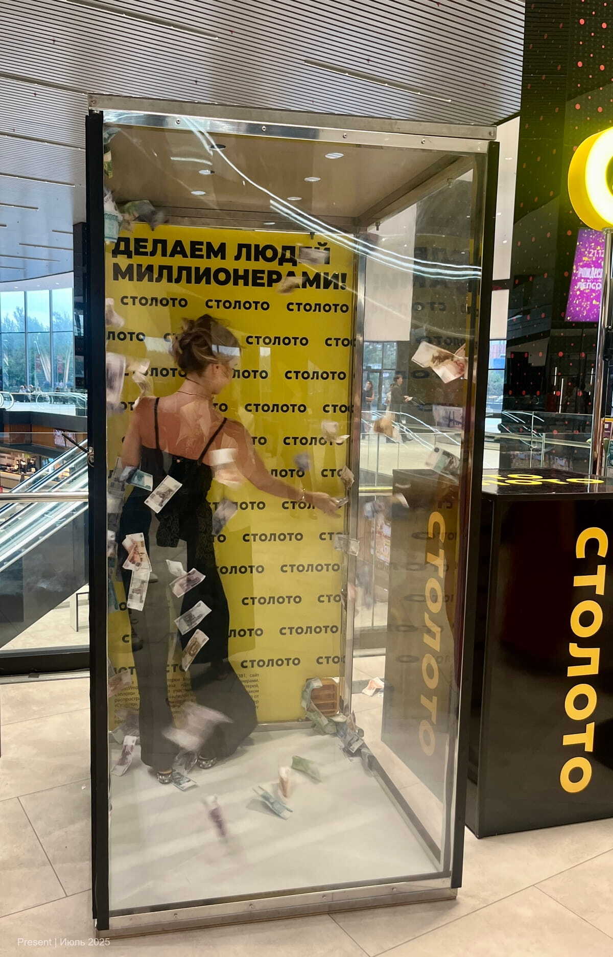 Прокат денежной кабины для промо-мероприятия