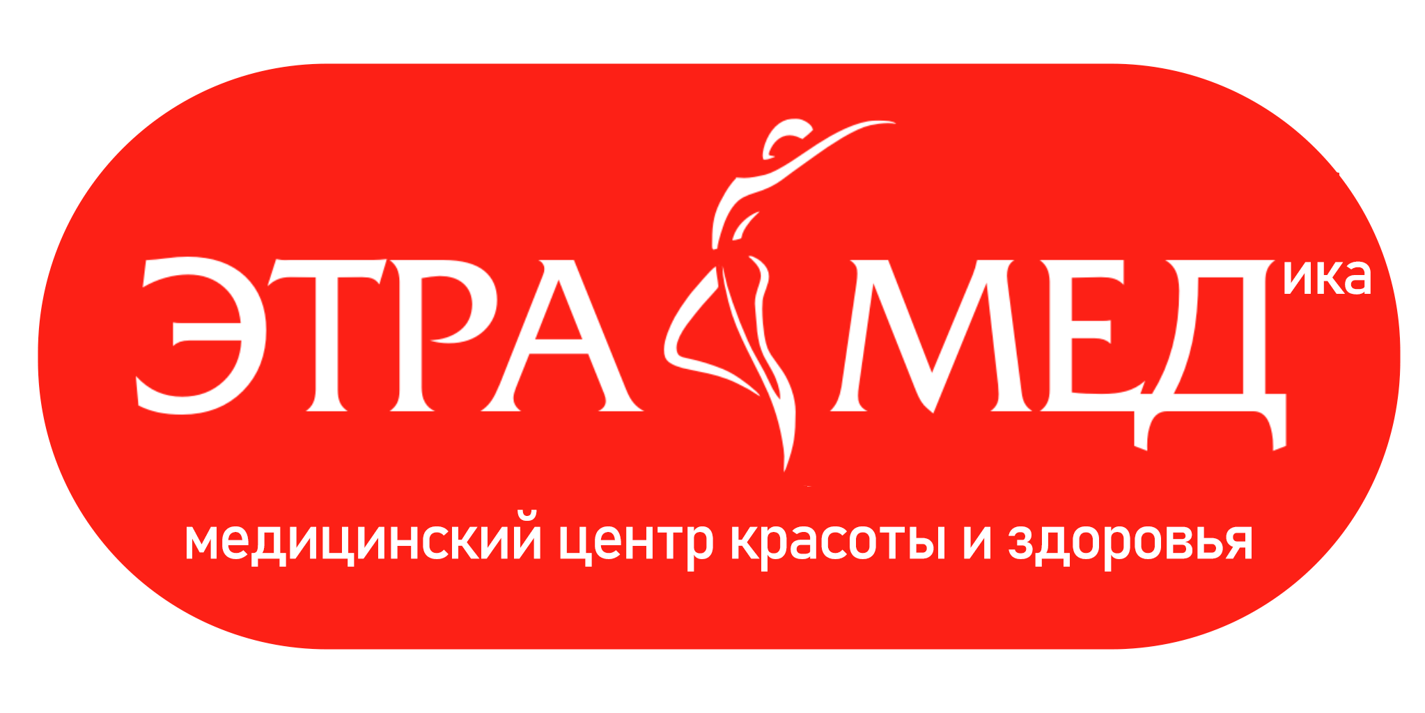 ЭтраМЕД