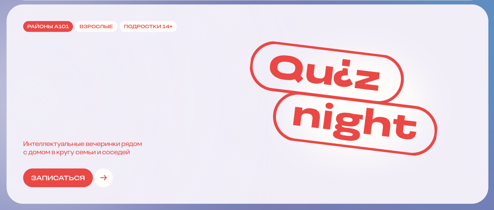 Quiz night