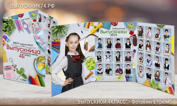 Выпускные альбомы и фотокниги 9 11 класс вуз колледж в Ярославле: 13 исполнителе
