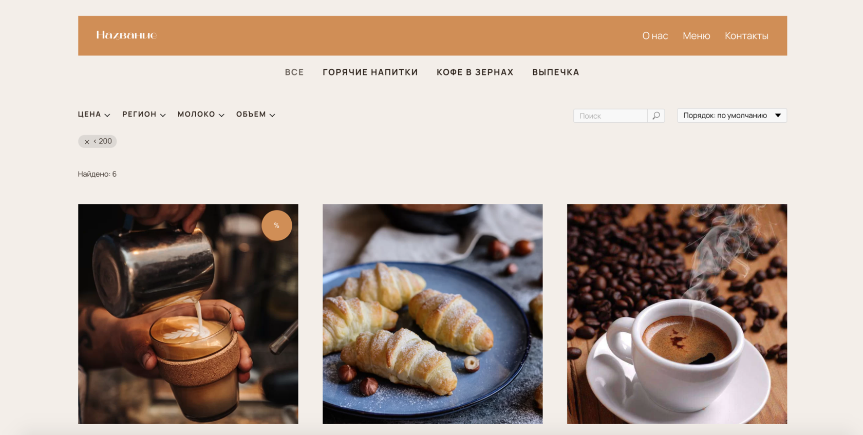 Tilda сайты. Сайты на тильде. Tilda примеры сайтов. Заголовки на тильде. Заголовки на тильде.