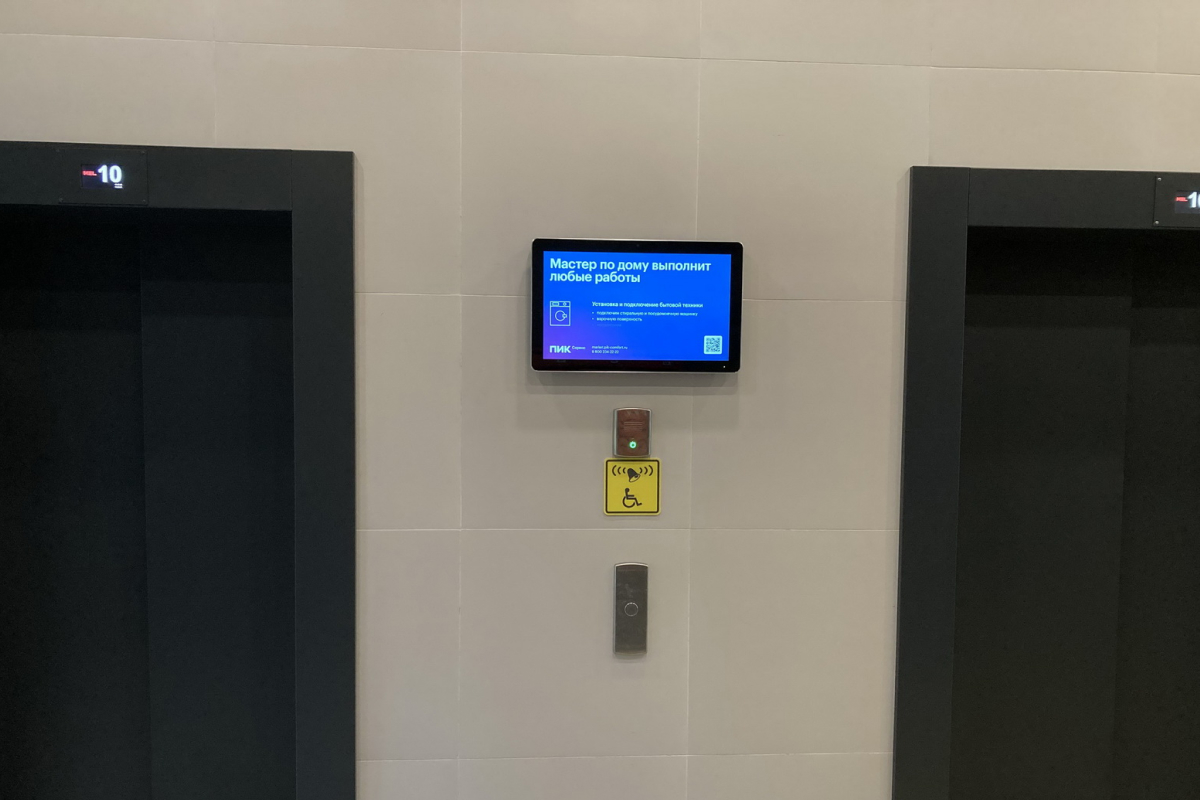 Экран в жилом комплексе