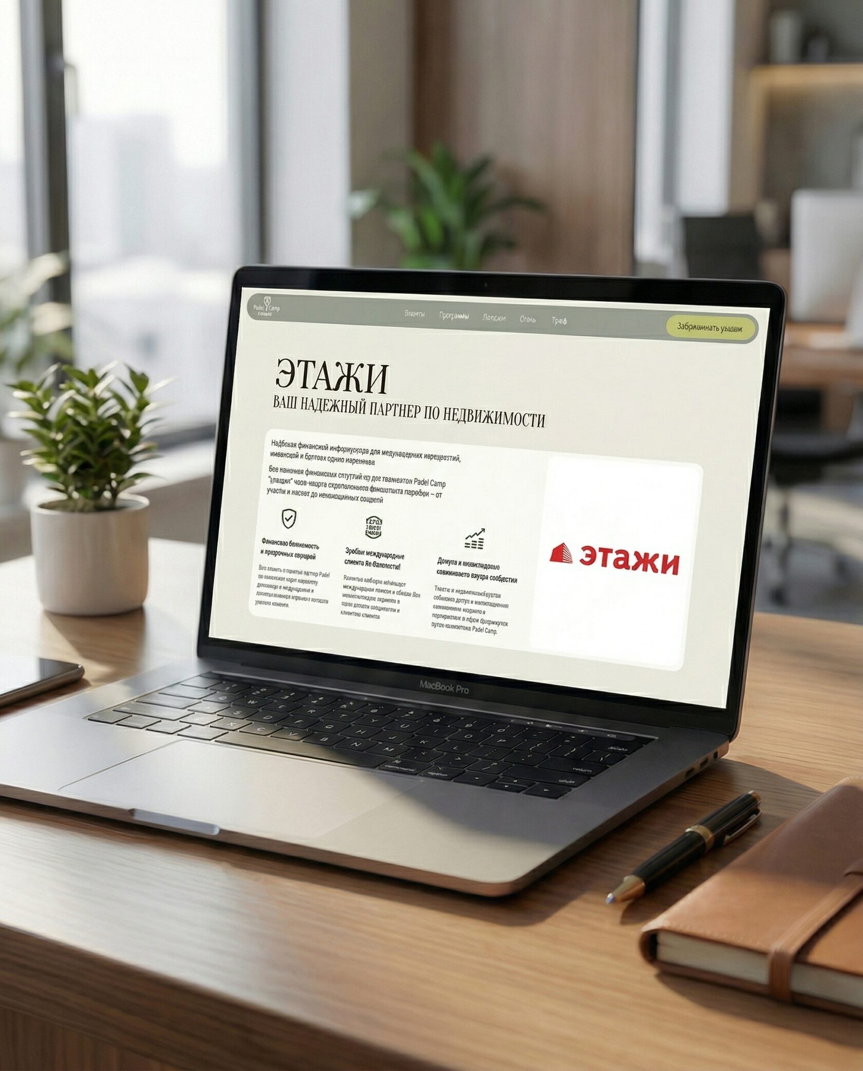 Отдельный экран на сайте