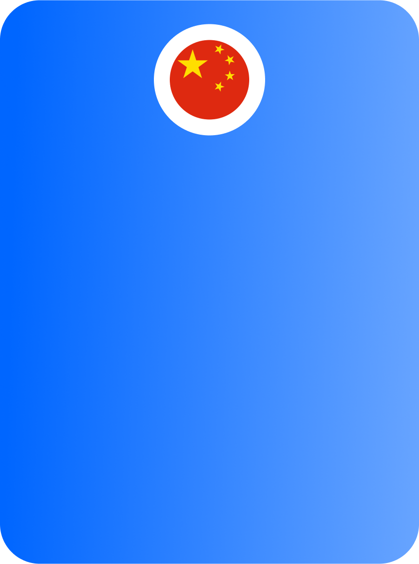 Карточка-китай