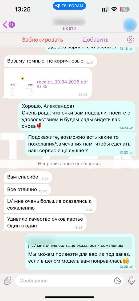 Отзыв клиентки