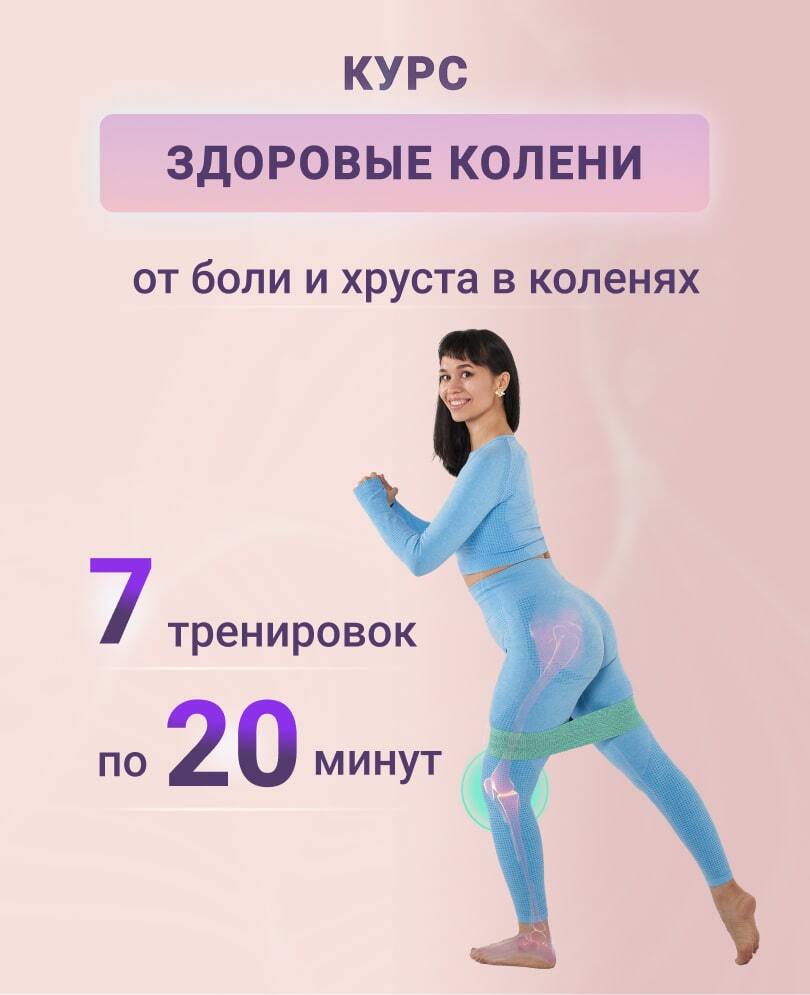 упражнения от боли и хруста в коленях пилатес