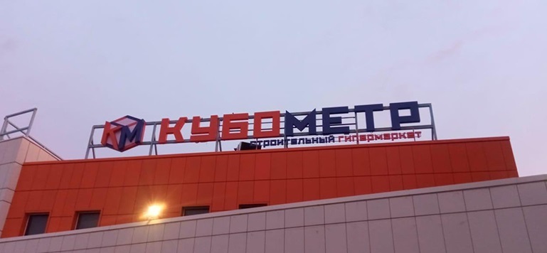 Крышная рекламная конструкция