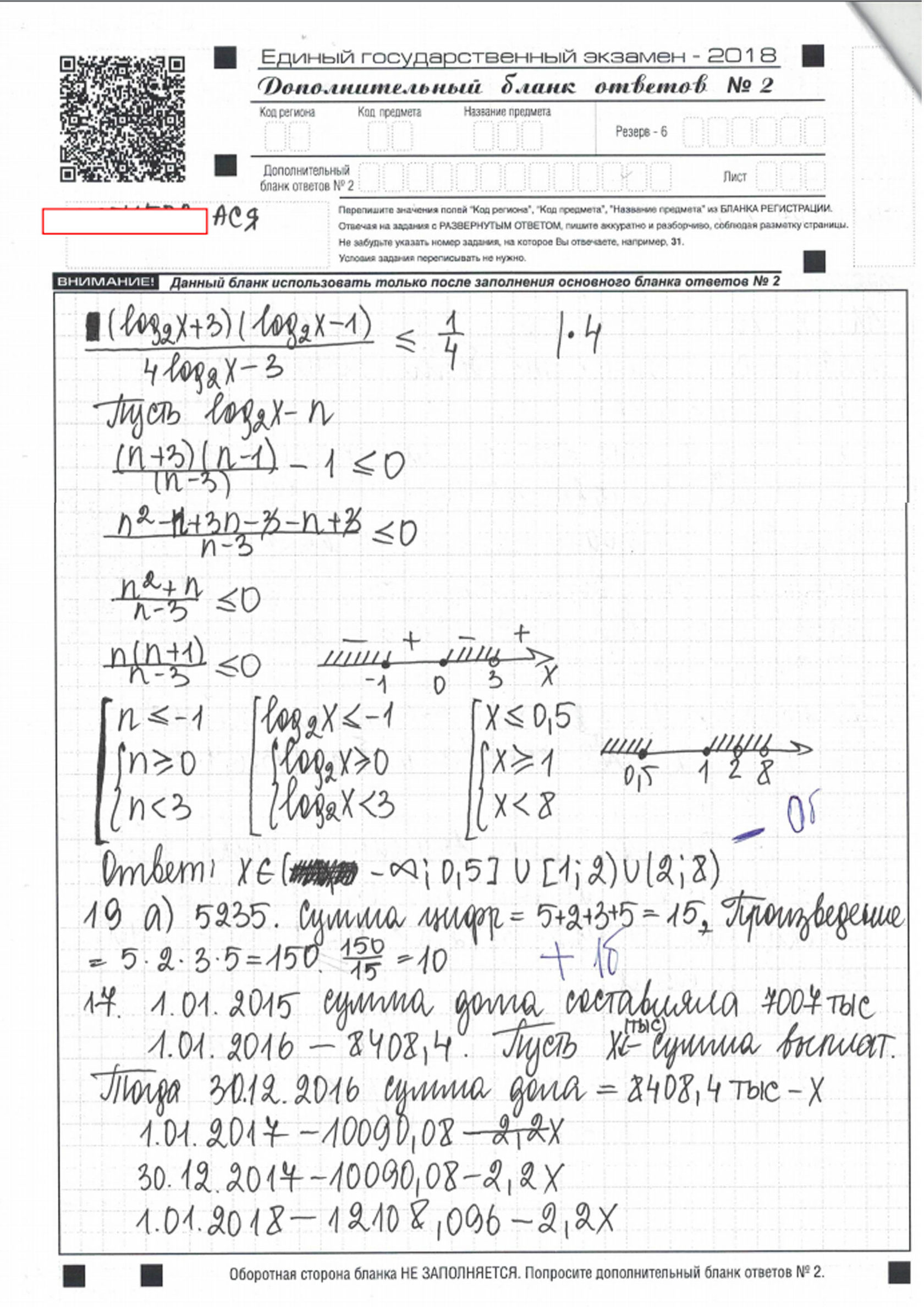 Пробный ЕГЭ и ОГЭ