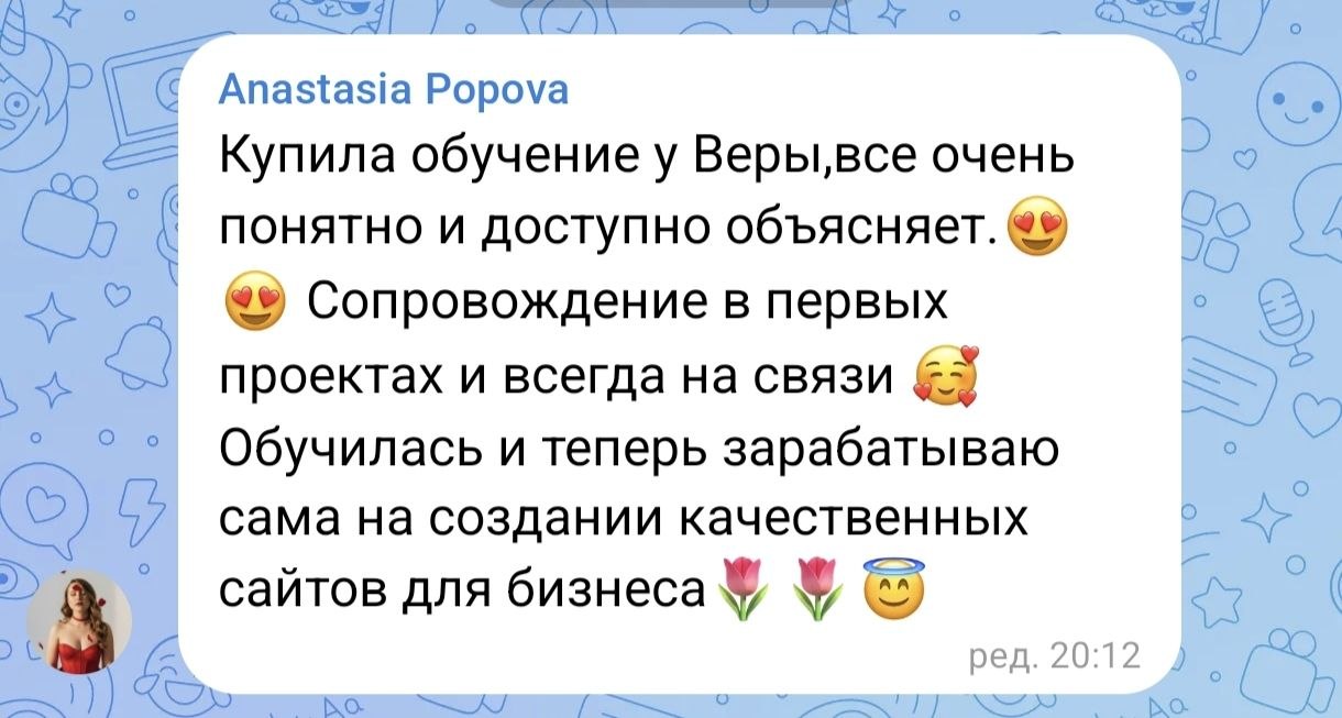 Отзыв ученика 3