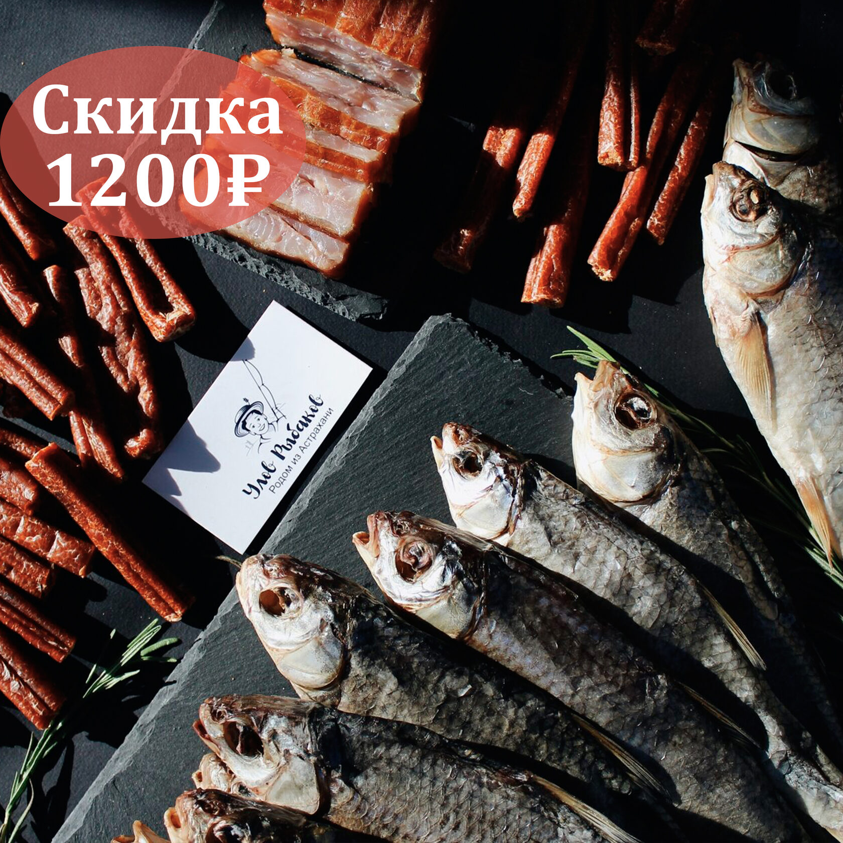 Папа хочет рыбки