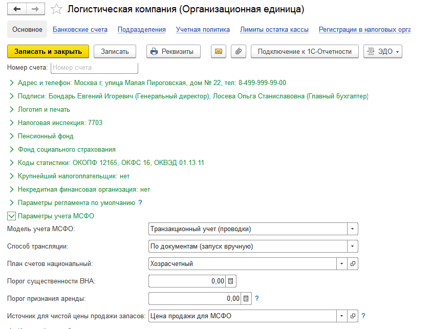 Карточка объекта основных средств