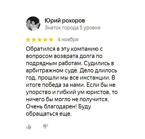 Юридические услуги в Симферополе. Консультации юристов