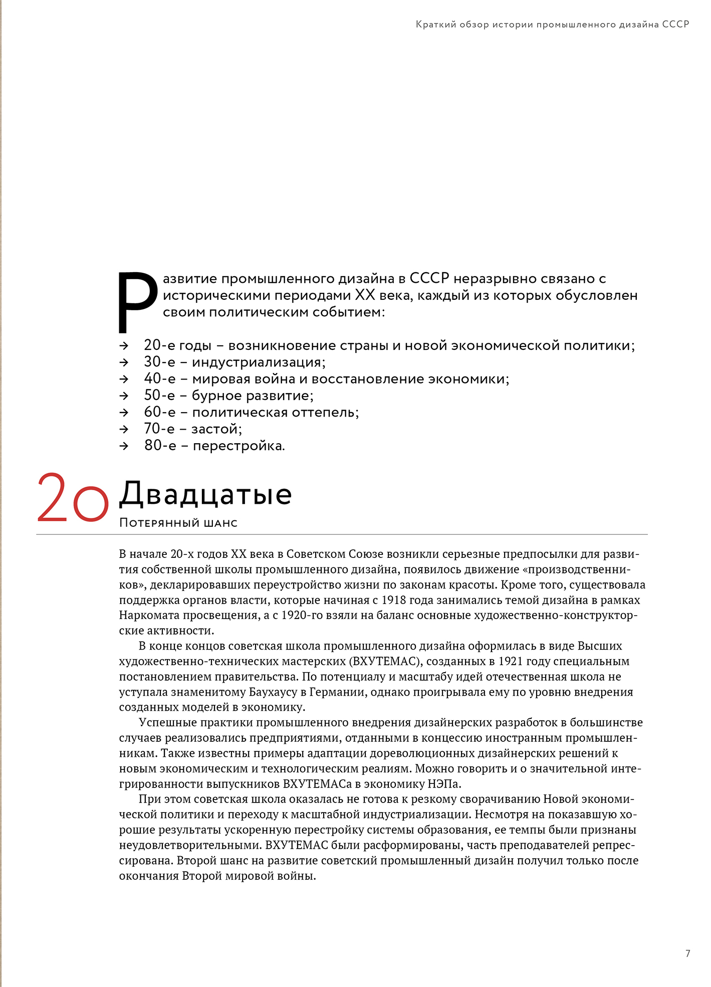 Деятельность специализированная в области дизайна патент