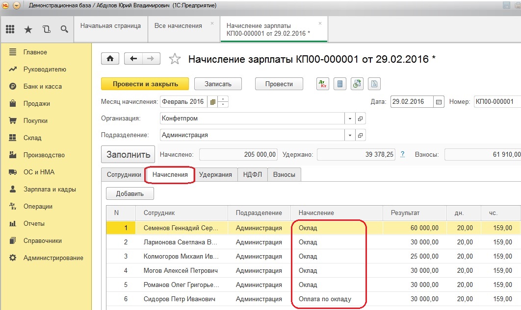 1с зарплатный проект газпромбанк