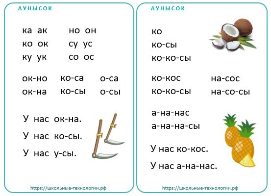 Чтение простых предложений с отработанными словами
