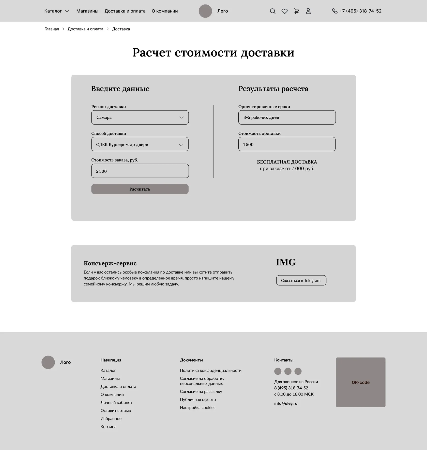 Варфрейм экрана_9