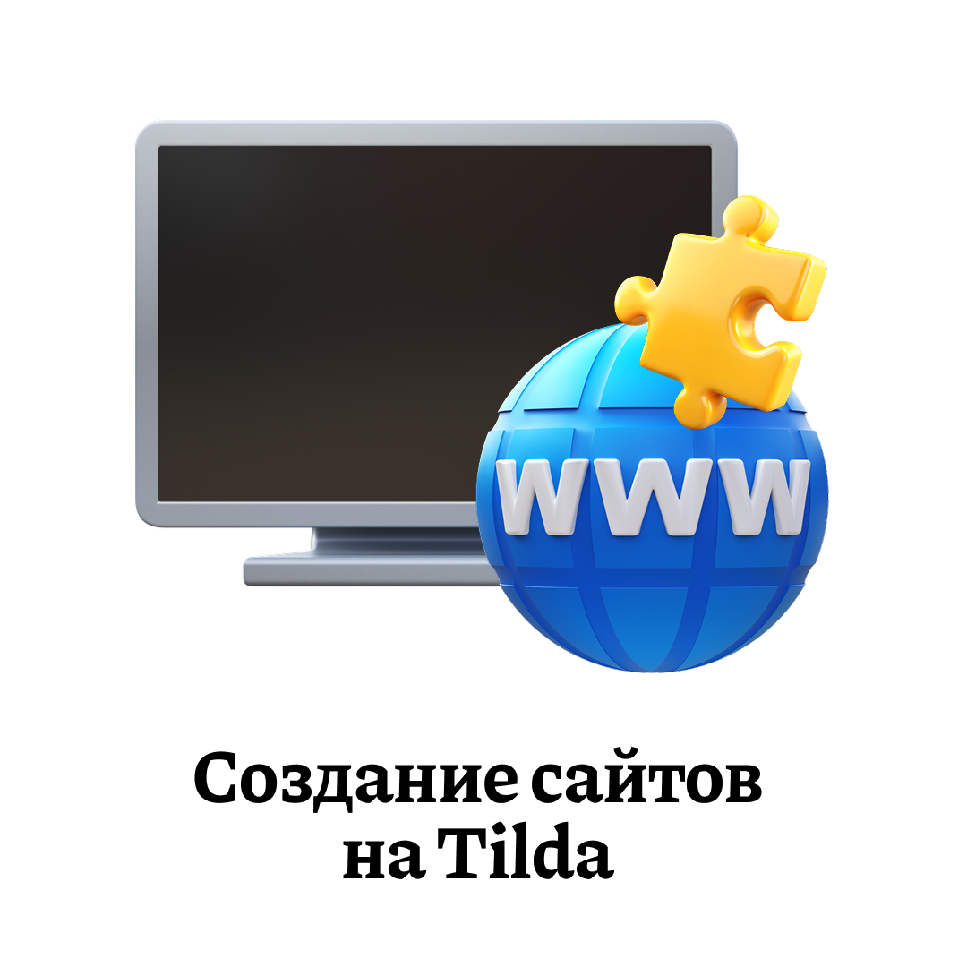 Tilda