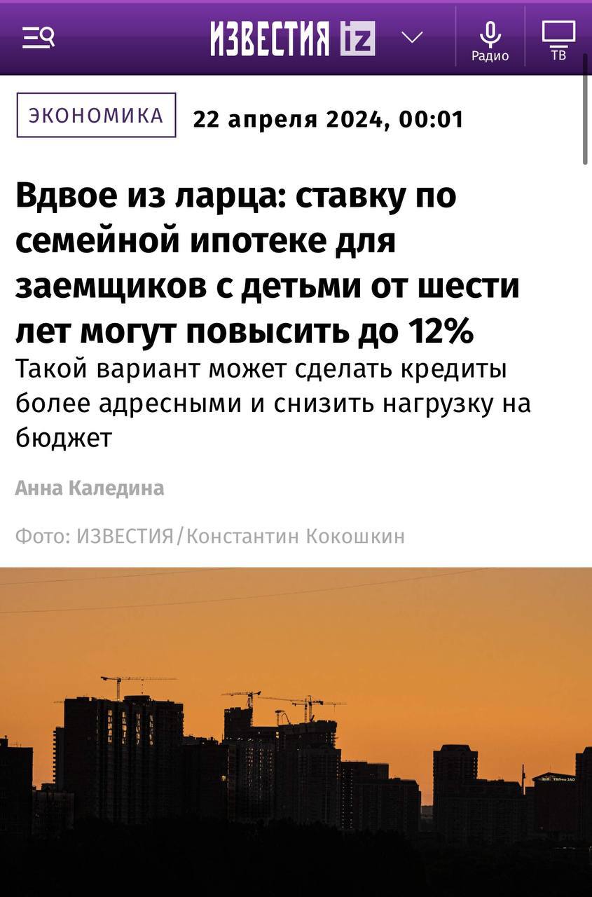 семейная ипотека