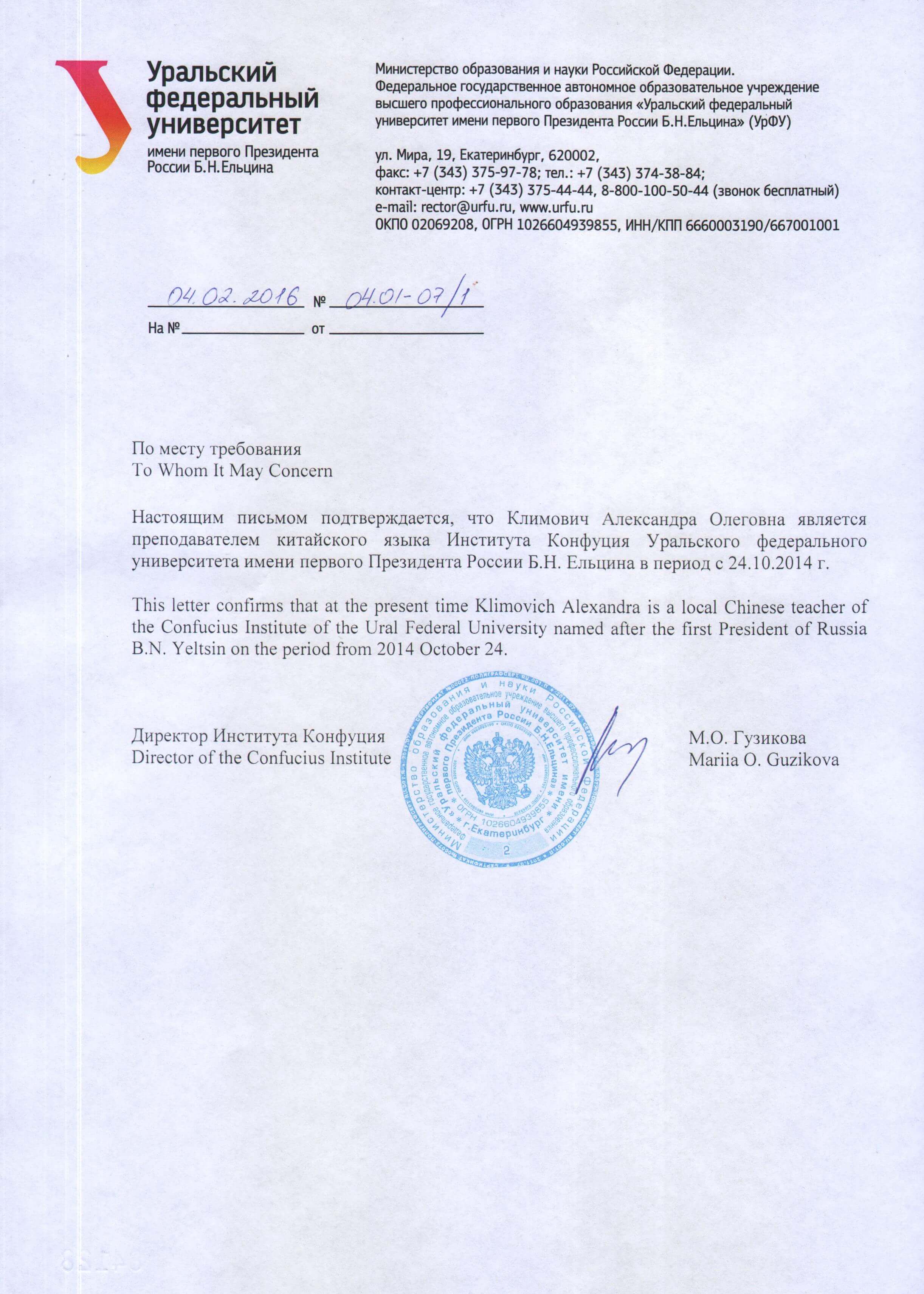Институт Конфуция