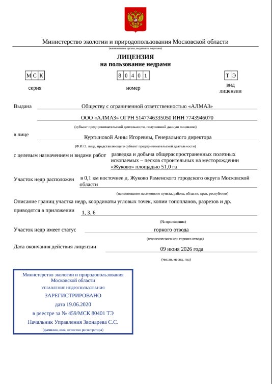 РУБИН - о нас