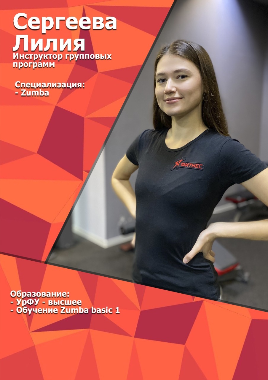 Я фитнес екатеринбург