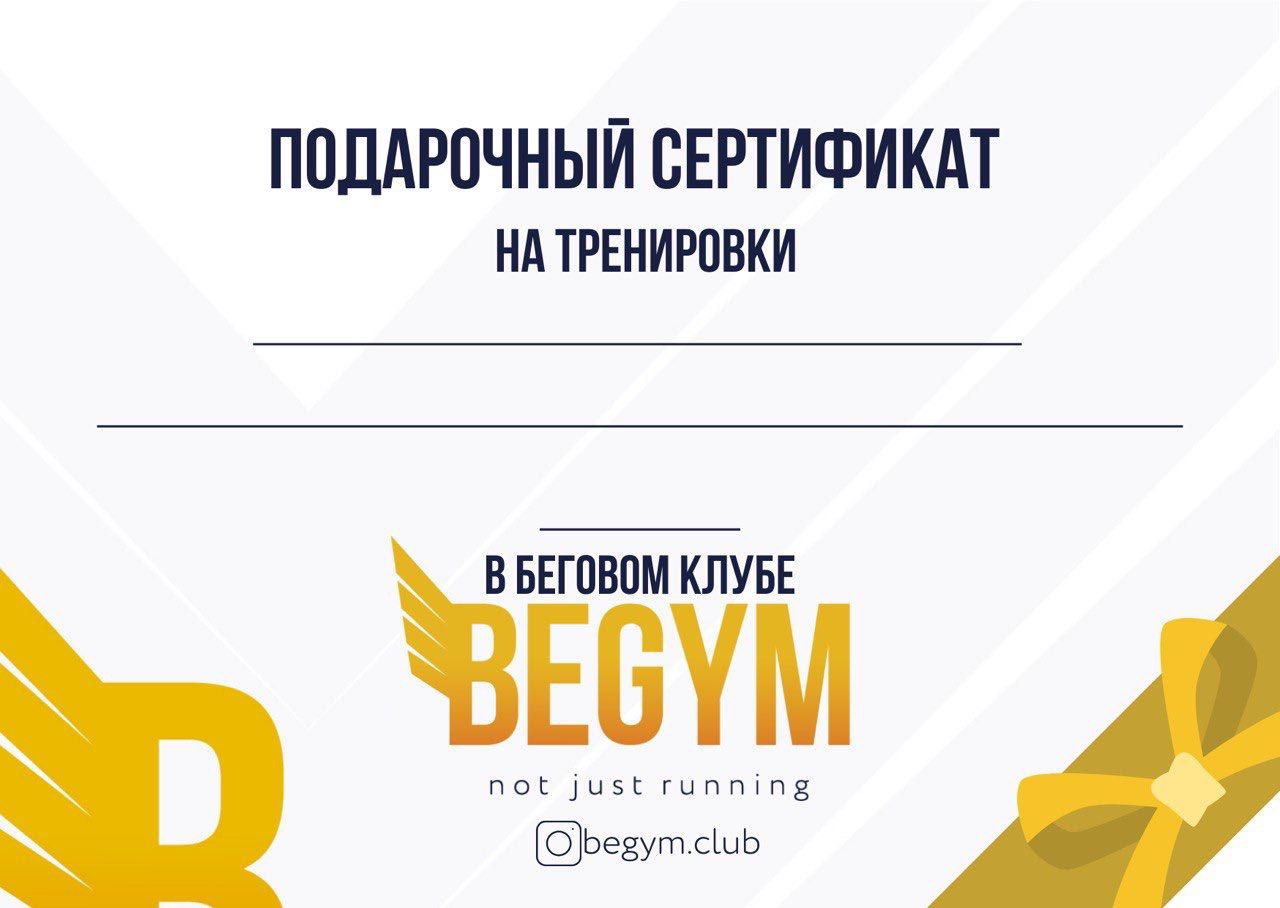 В лужниках открыли беговой центр с бесплатными тренировками